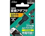 Conversion adapter for PSP Easy conversion series microUSB⇒for PSP - $24.41