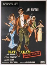 Original Movie Poster The Silencers Phil Karlson Dean Martin 1966 - £54.64 GBP