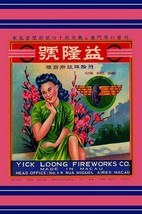 Yuck Loong Fireworks - Art Print - £17.29 GBP+