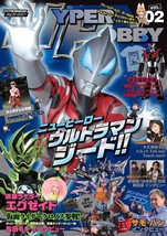 Hyper Hobby 2 Japanese book Kamen Rider Ex-Aid Ultraman GEED Sofubi Majinger Z - £26.25 GBP