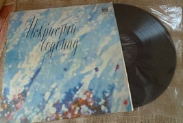 Vinyl Records Stereo 33rpm LP Sparkling Waterfall Melodiya Melodia - £8.87 GBP