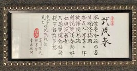 Framed Old Chinese Calligraphy 10x22&quot; - £43.96 GBP