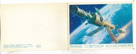 USSR Russia triumph of the soviet astronauts collectible card - $6.82 CAD