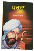 Parsa ਪਰਸਾ Punjabi Fiction Novel by Gurdial Singh Reading Panjabi Litera... - $19.13