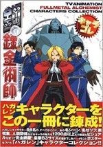 Fullmetal Alchemist TV Animation Characters Collection art book Japan Anime - £18.02 GBP