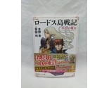 Japanese Manga Record Of Lodoss War - £47.41 GBP