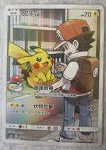 PTCG Pokemon Chinese &quot;Legendary Clash&quot; AS6B Red&#39;s Pikachu SM11 #198/194 CHR MINT - £16.15 GBP