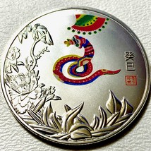 Chinese Year of the Snake Challenge Coin - $8.90