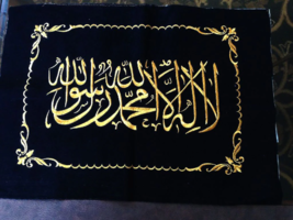 Velvet Fabric  Embroided Islamic Art Shahada (Without Frame) Size 46 X 6... - $13.99