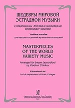 Masterpieces of the World Variety Music. Arranged for bayan (accordion). Educati - $11.76