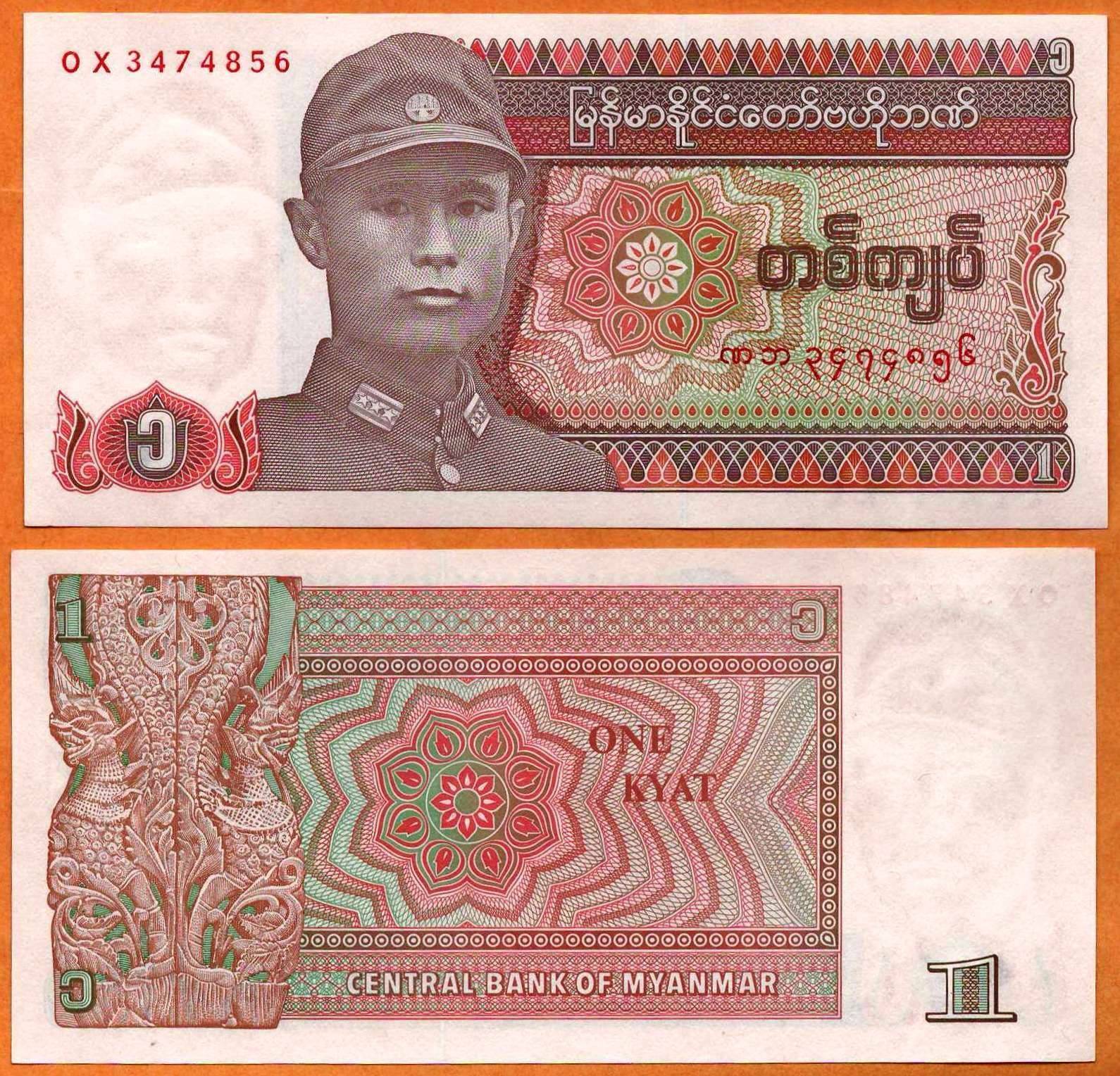 BURMA  MYANMAR ND (1990)  UNC 1 Kyat Banknote Paper Money Bill P- 67 - $0.99