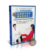 Traditional Chinese Medicine Foot Reflexology for Urinary Concretion Rel... - $15.99