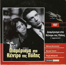 L&#39;APPARTEMENT (Vincent Cassel, Monica Bellucci) Region 2 DVD only French - £7.81 GBP