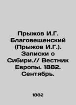 Pizhov I. G. Blagoveshchensky (Pizhov I. G.). Notes on Siberia. / / Bulletin of  - £315.54 GBP