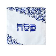 Rite Lite Matte Satin Matzah Cover with Blue Swirls - Blue Swirl Matzah Cover fo - £12.58 GBP