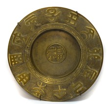 Korea Asian Solid Brass Wall Plate Dish Ashtray Scale Plate Engraved Sym... - £15.45 GBP