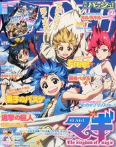 PASH! 12/2013 Japanese Anime for Women Magazine B00G2FBURY - $462.08 MXN