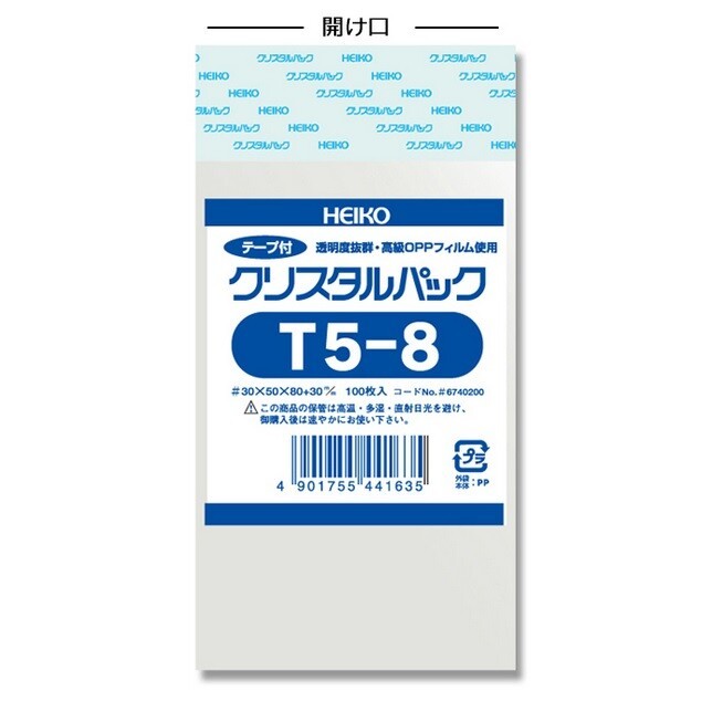 HEIKO OPP BAG T5-8 TAPE TYPE 0.03*50*80+30mm (1.18mil*1.9&quot;*3.1&quot;+1.1&quot;) 10... - $4.46
