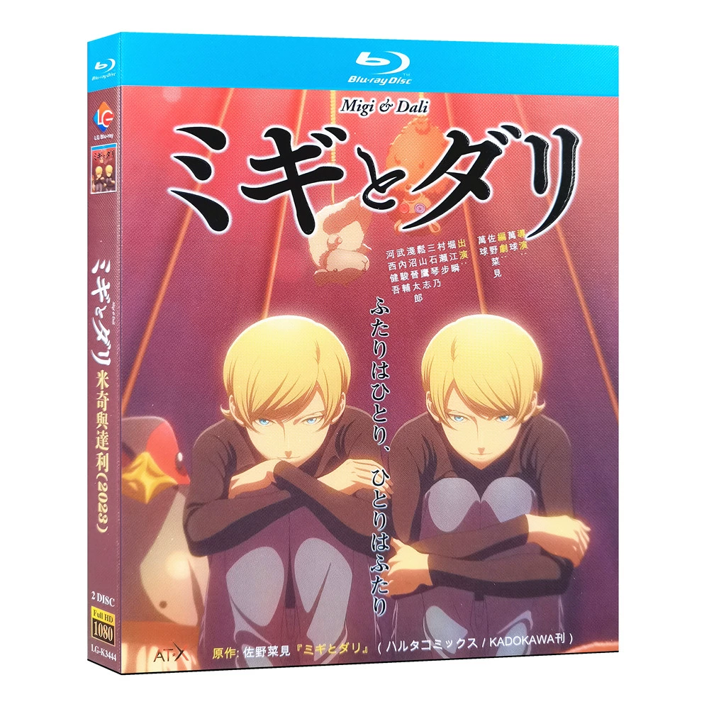 Blu-ray Migi to Dali(2023)BD English subtitles Japanese anime - $43.46 CAD