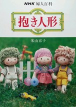 Handmade Dolls Kyoko Yoneyama Japanese Craft Pattern Book Sewing Daki Ningyou - £42.28 GBP