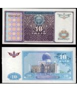 1994 Uzbekistan 10 Som Banknote | Rare Vintage Currency UNC - $3.93 CAD