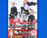 Tokyo Revengers TV Anime Official Guide Art Book Definitive Edition - £19.65 GBP