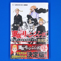 Tokyo Revengers TV Anime Official Guide Art Book Definitive Edition - £19.66 GBP