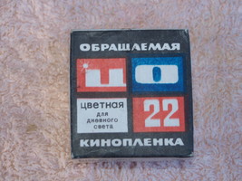 USSR SOVIET RUSSIAN 2x8 MM EXPIRED COLOR DAYLIGHT CO-22 REVERSAL FILM NOS  - £9.44 GBP