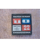 USSR SOVIET RUSSIAN 2x8 MM EXPIRED COLOR DAYLIGHT CO-22 REVERSAL FILM NOS  - $16.15 CAD