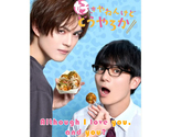Although I Love You, and You? (2024) Japanese BL Drama - $54.00