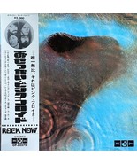 Pink Floyd / Meddle / Promotional &quot;Not For Sale&quot; Japanese First Press Or... - £582.46 GBP