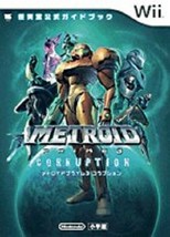 METROID PRIME 3 Corruption Official Guide Book Japan Wii Japan 2008 Nintendo - £95.91 GBP