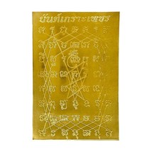 Diamond Armor Yantra Gold Plate Mantra Sacred Magic Wealth Lucky Thai Amulet-... - £8.79 GBP