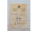 Israel Hashmite Kingdom Jerash Archaeological Site Admission Ticket - $118.79