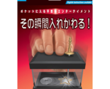 Sword Reward by Tenyo Magic - Trick - $19.59