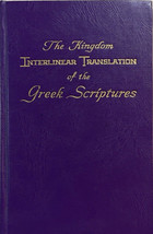 Kingdom Interlinear Translation of the Greek Scriptures - 1969 - 1st Edition -F6 - £96.65 GBP