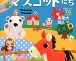 Tabatha Naomi Felt Goods &quot;Feruto-Mura no Masukotto Tachi&quot; mascot Book Japan - $31.72
