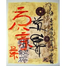Market - Original Art Handmade Mixed Media Asian Fusion Calligraphy Artwork - £1,199.03 GBP