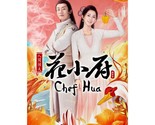 Chef Hua (2020) Chinese Drama - $69.00