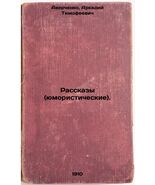 Rasskazy (yumoristicheskie). In Russian /Stories (humorous). , 1910 - $9,080.64 MXN