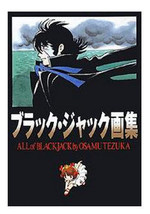 Black Jack Illustrations - Osamu Tezuka /Japanese Anime Art Work Book - £22.26 GBP