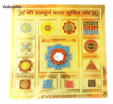 Shri Sampurna badha Mukti Yantra - Per sconfiggere i tuoi nemici e avere una ... - £7.72 GBP