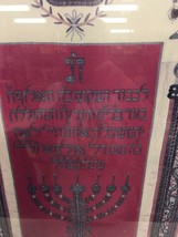 Precious Legacy Judaica Treasures, Detail of Torah Curtain Framed Poster 1983 - £39.81 GBP