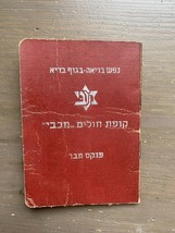Registro membri del Fondo sanitario Maccabee Israele Vecchio documento 1963 - $357.94 MXN