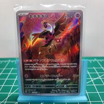 FEZANDIPITI 108/101 - NM - SV6 TRANSFORMATION MASK HOLO JAPANESE AR POKE... - $2.82