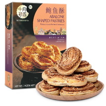 (240G) Macau October Fifth Bakery Handmade Abalone Shaped Pastries Cake ... - £15.72 GBP