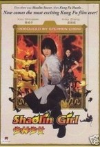 Shaolin Girl Japanese HK style  Martial Arts Action movie DVD English subtitles - £18.09 GBP