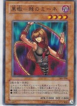 M) Yugioh - Konami - Yu-Gi-Uh! Dark Scorpion - Meanae the Thorn 305-008 ... - $1.97
