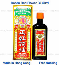 Imada Red Flower Analgesic Massage Oil 50ml Hong Kong Made Registed Post - £12.19 GBP