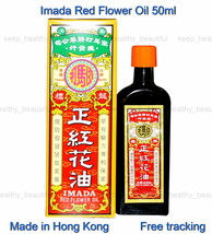 Imada Red Flower Analgesic Massage Oil 50ml Hong Kong Made Registed Post - £12.11 GBP